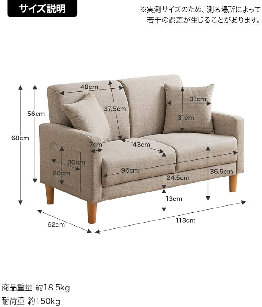 Amazon｜家具350 ソファー 2人掛け 幅113 コンパクト ロー シンプル
