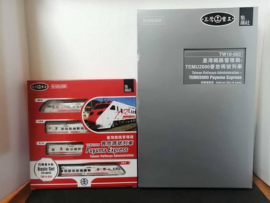 Amazon | 三鶯重工 TW10-002+003 台湾鐵路 TEMU2000 プユマ号 普悠瑪號