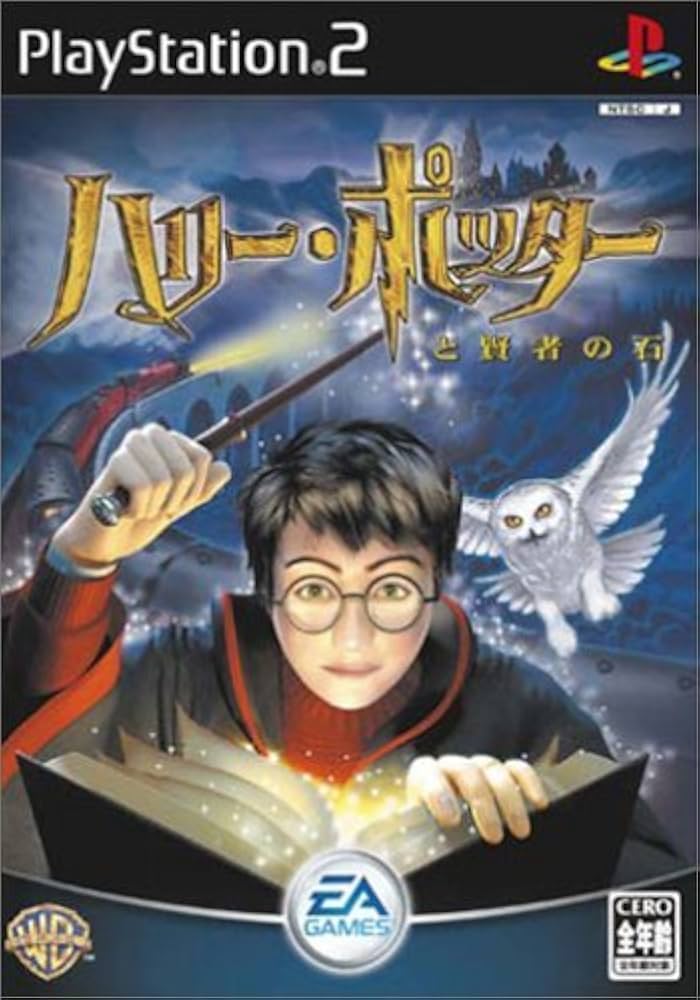 Amazon | ハリー・ポッターと賢者の石 (Playstation2) | ゲーム