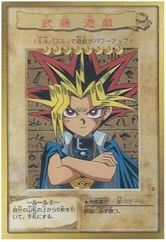 Amazon | BANDAI カードダス 遊戯王 第1弾 武藤遊戯 2 | トレカ 通販
