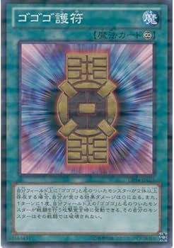Amazon.co.jp: 遊戯王カード DP14-JP026 ゴゴゴ護符(パラレル）遊戯王