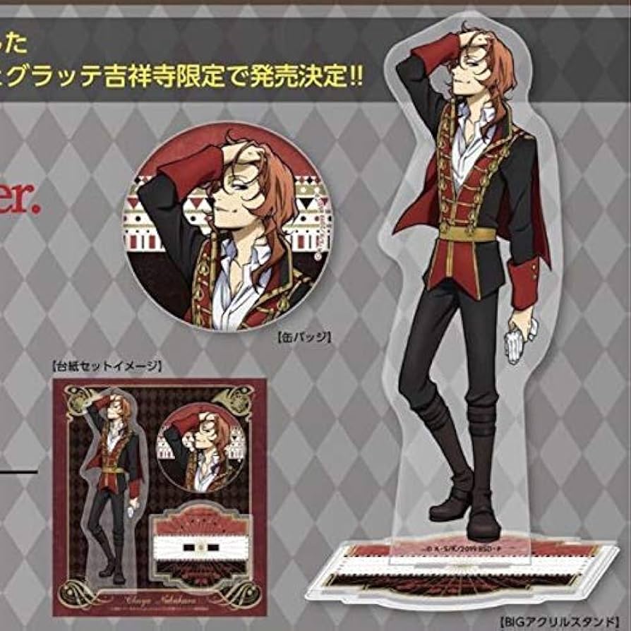 Amazon.co.jp: 文豪ストレイドッグス 文スト 中原中也 吉祥寺