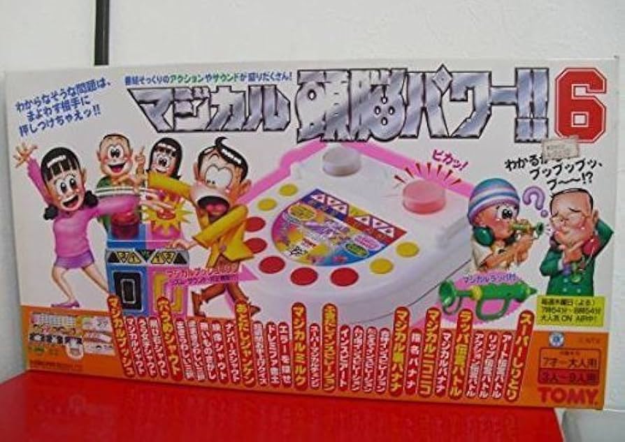 Amazon.co.jp: マジカル頭脳パワー！！6 : おもちゃ