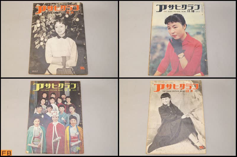 Amazon.co.jp: 税込アサヒグラフ1956年 13冊 昭和32年 朝日新聞社