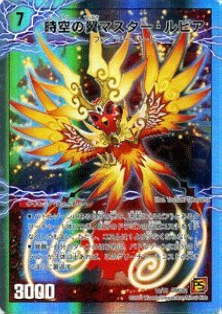 Amazon.co.jp: 【デュエルマスターズ－ウルトラNEX－】時空の翼