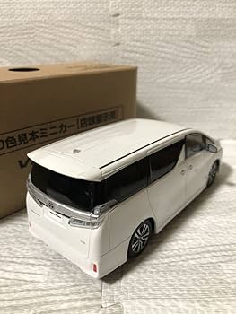 Amazon | 1/30 ミニカー 新型ヴェルファイア 後期 VELLFIRE カラー