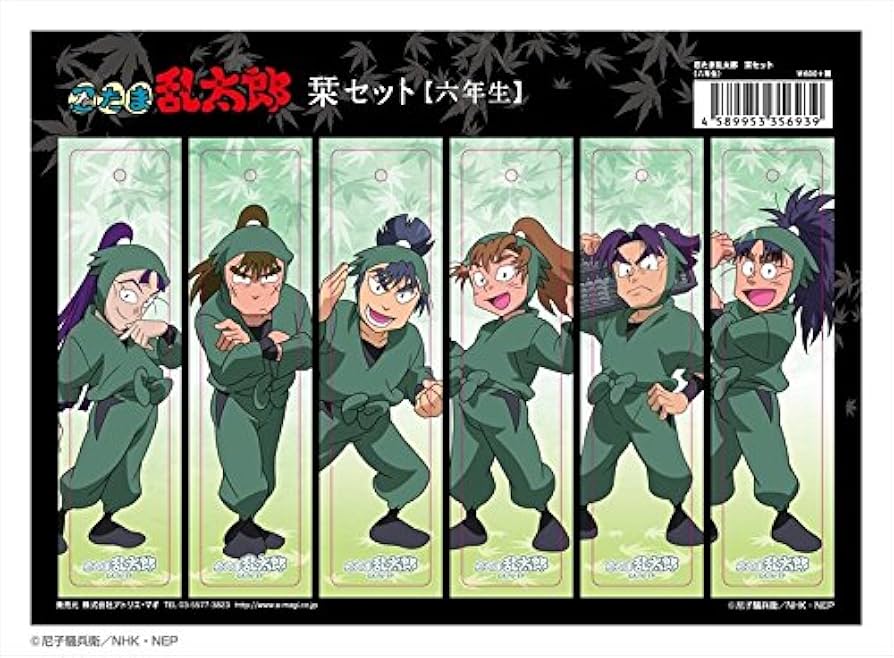 Amazon.co.jp: 忍たま乱太郎 栞セット 六年生 : ホビー