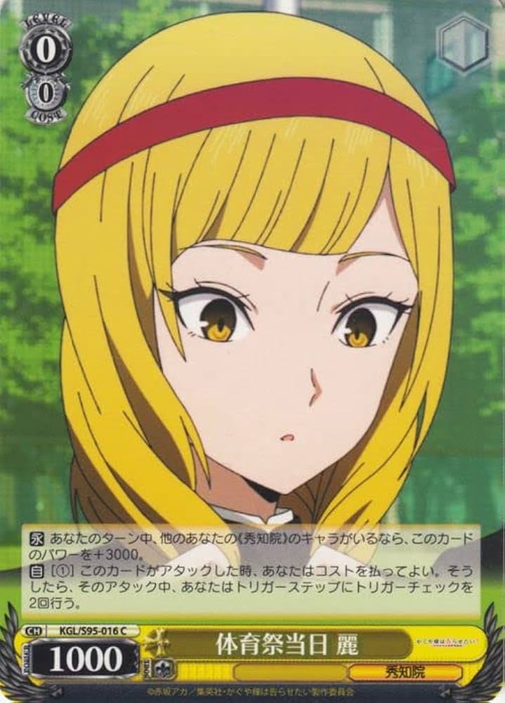 Amazon.co.jp: ヴァイスシュヴァルツ かぐや様は告らせたい？～天才