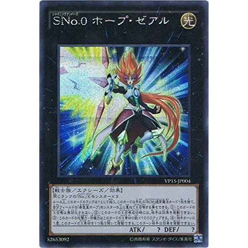 Amazon.co.jp: 遊戯王 20th レジェンダリー・コレクション SNo.0