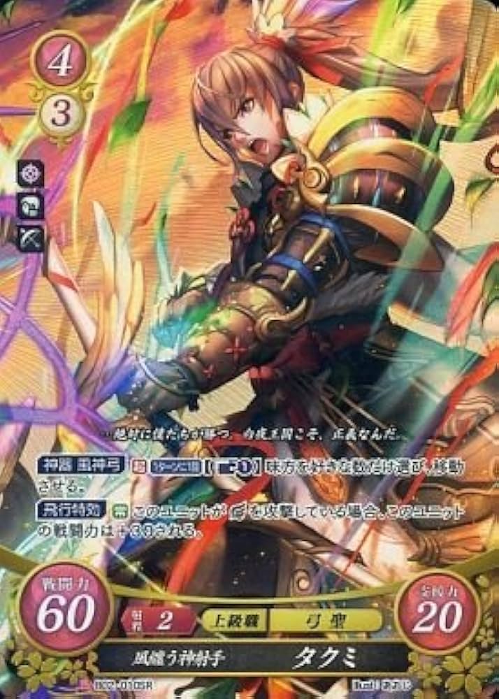 Amazon.co.jp: ファイアーエムブレム サイファ/2弾 光と闇の神焔 【SR