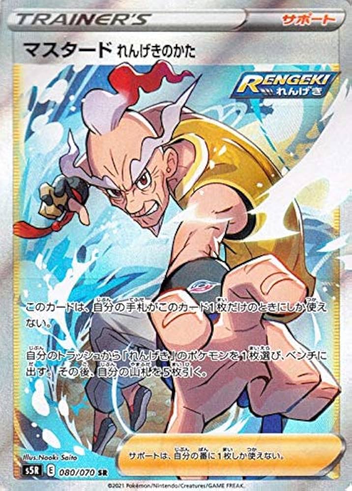 Amazon.co.jp: ポケモンカードゲーム剣盾 s5R 拡張パック 連撃マスター