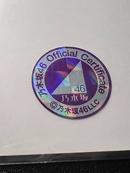 Amazon.co.jp: 乃木坂46 遠藤さくら 直筆サイン入り生写真 : 遠藤