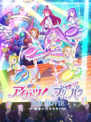 2026年2月】アイカツのガチャガチャ新作・発売予定・再販・設置場所