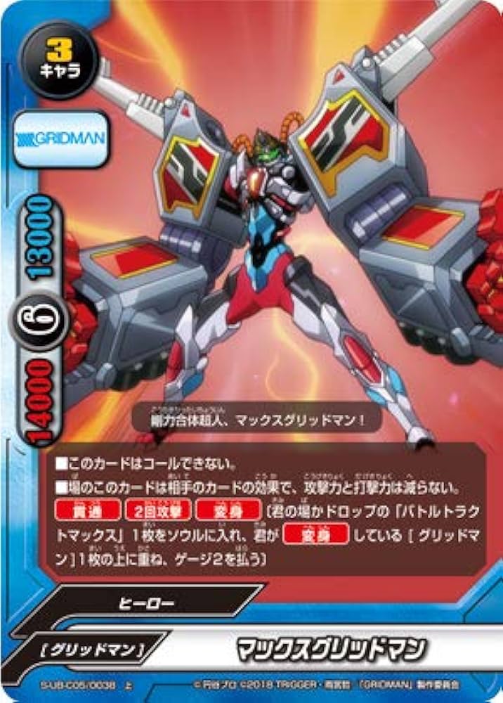 バディファイト☆グリッドマン☆2枚セット☆究極レア☆グリッドマン