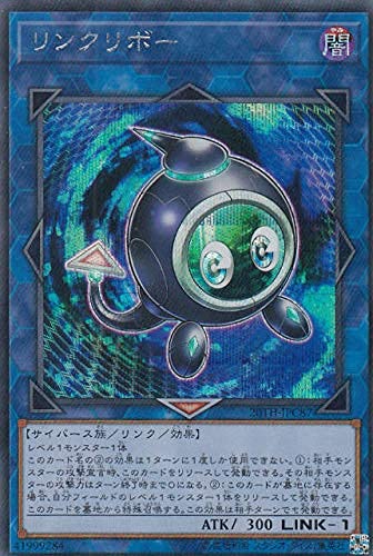 Amazon.co.jp: 遊戯王 20TH-JPC87 リンクリボー (日本語版