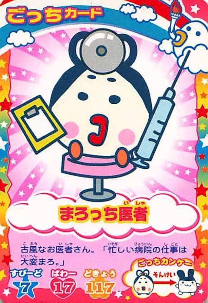 Amazon.co.jp: 超ねんじゅーかいさい カードでおーえん！ たまごっち