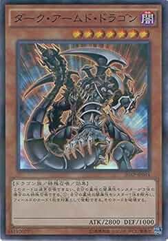 Amazon.co.jp: 遊戯王OCG ダーク・アームド・ドラゴン パラレル仕様