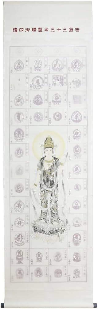 Amazon.co.jp: 納経軸 掛軸 西国三十三ヶ所霊場用 正面墨観音 : ホーム