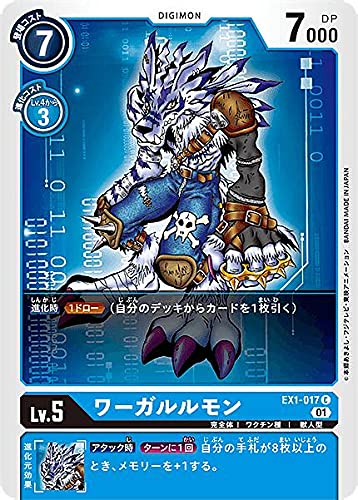 Amazon.co.jp: デジモンカードゲーム EX1-017 ワーガルルモン (C
