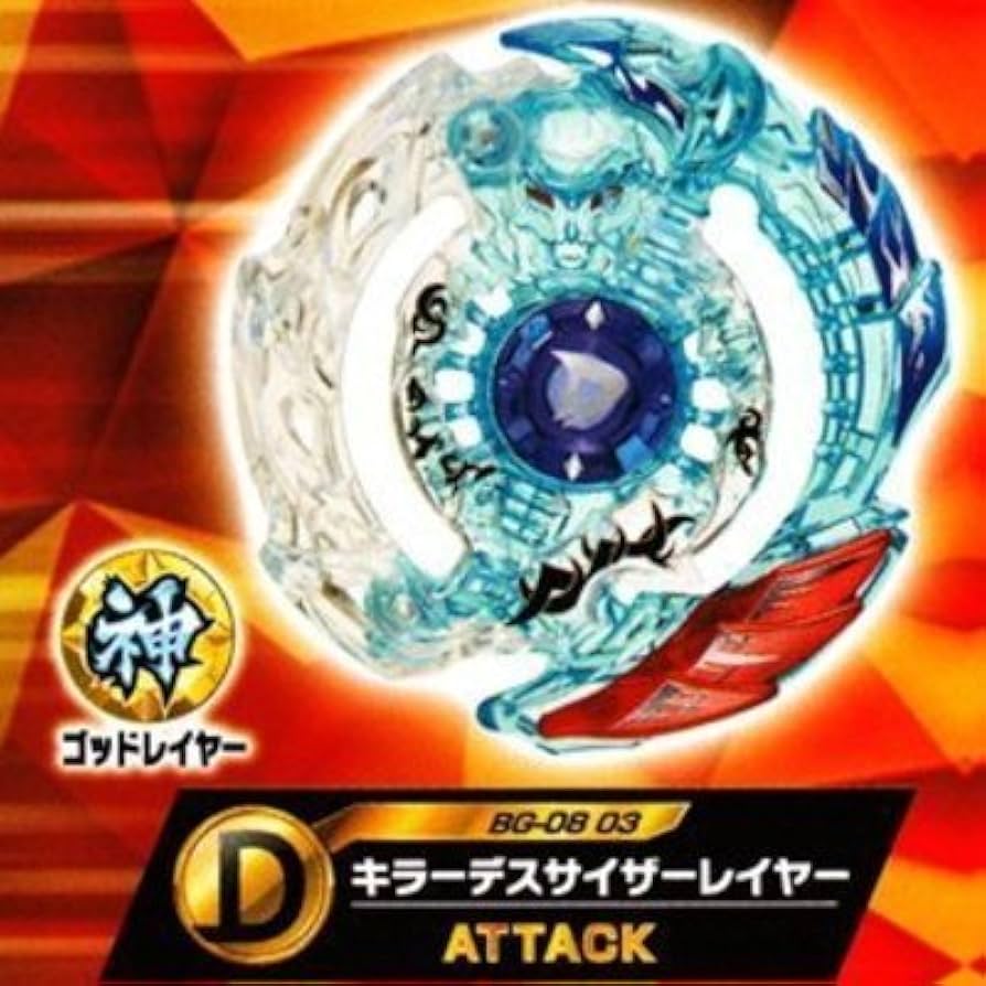 Amazon.co.jp: ベイブレードバースト キラーデスサイザー レイヤー