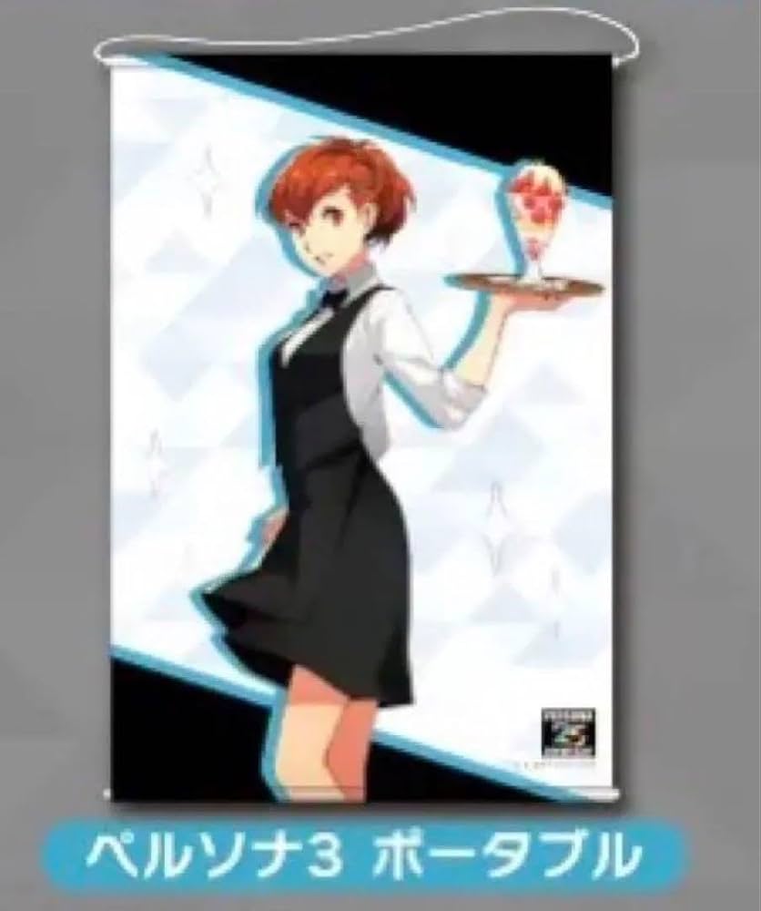 Amazon.co.jp: ペルソナ25周年 P25th ペルソナ3 女性主人公 ハム子 B2