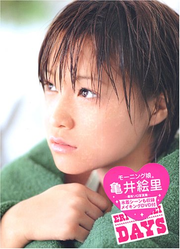 Amazon.co.jp: 亀井絵里写真集「DAYS」 (DVD付) : 斉藤 清貴: 本