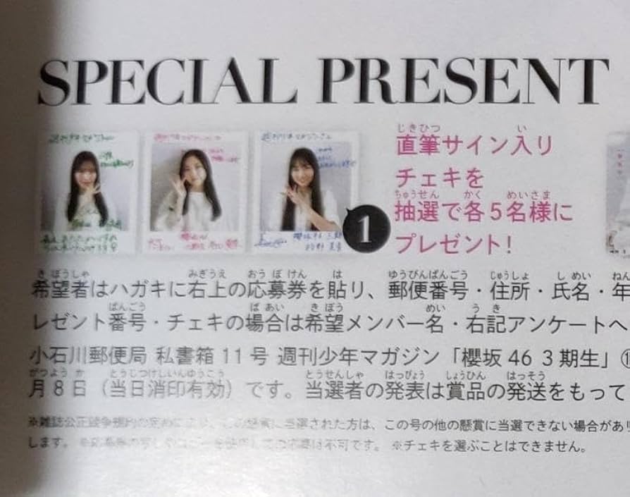 Amazon.co.jp: 櫻坂46 的野美青 直筆サイン入りチェキ 生写真 : おもちゃ