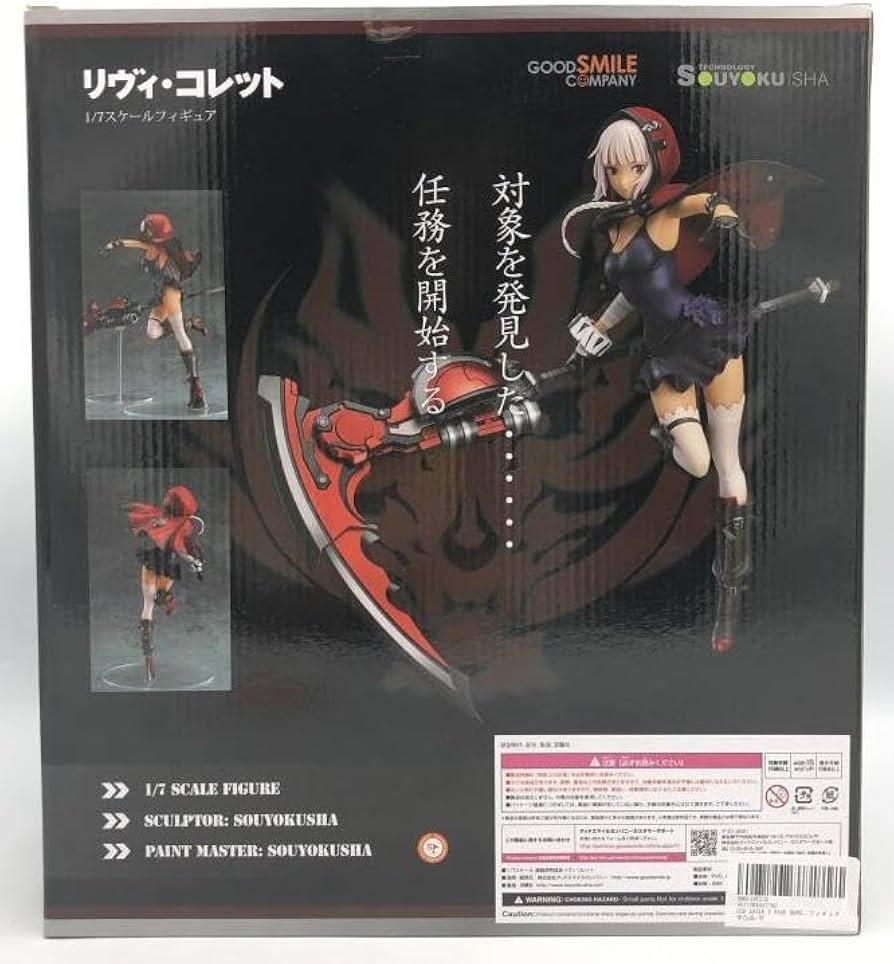 Amazon | [開封] グッドスマイルカンパニー リヴィ・コレット GOD