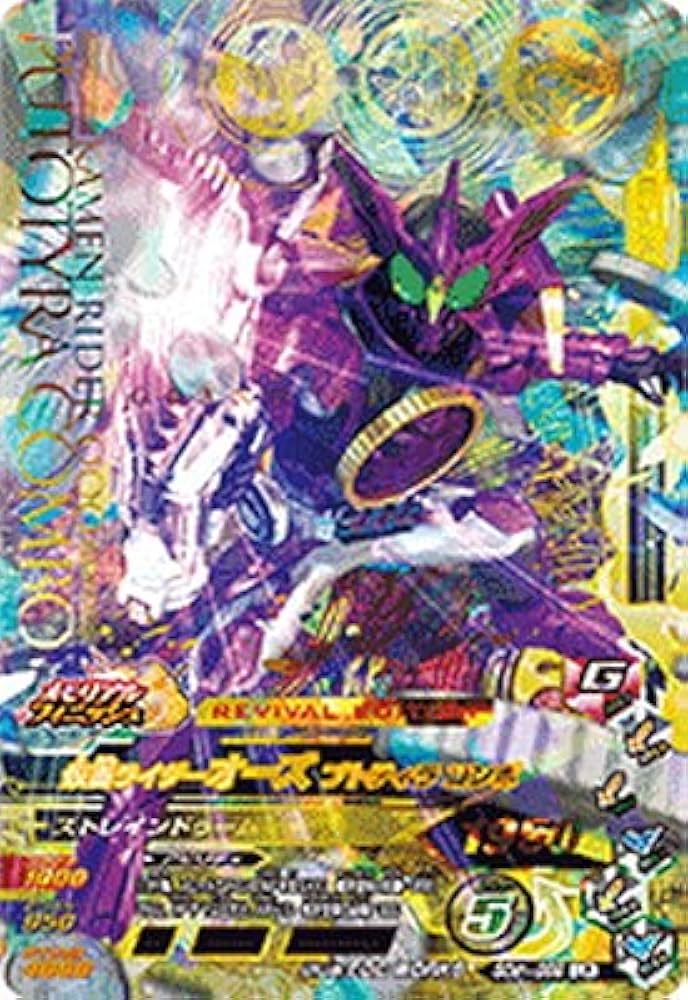 Amazon.co.jp: ガンバライジング 50th-069 仮面ライダーオーズ