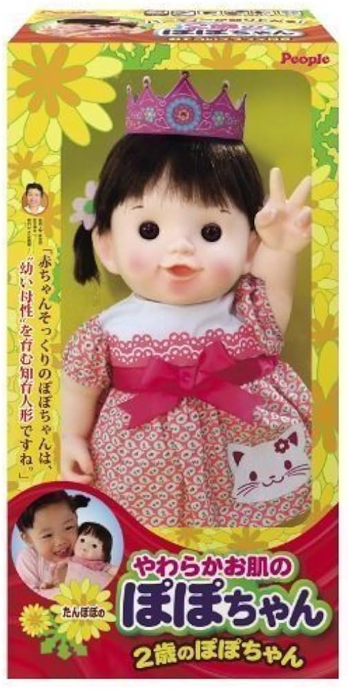 Amazon.co.jp: ぽぽちゃん お人形 やわらかお肌の2歳のぽぽちゃん