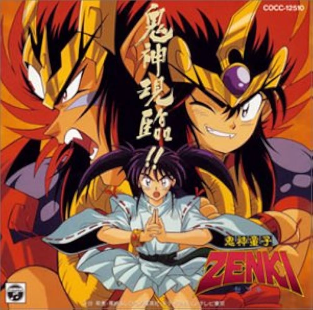 鬼神童子ZENKI音楽集「鬼神現臨!!」: Amazon.ca: Music