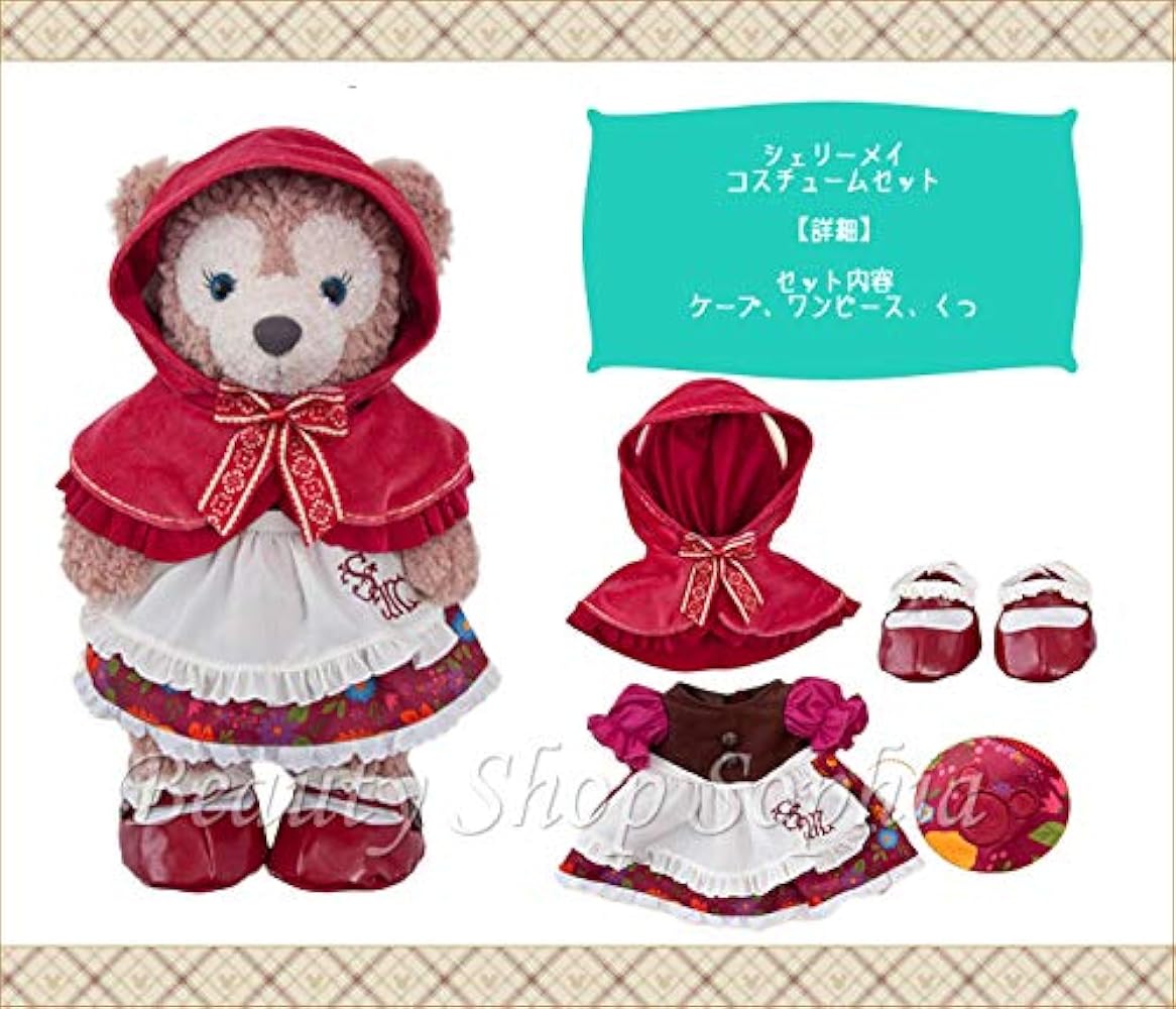 Amazon.co.jp: シェリーメイ コスチュームセット ダッフィーたちの秋の