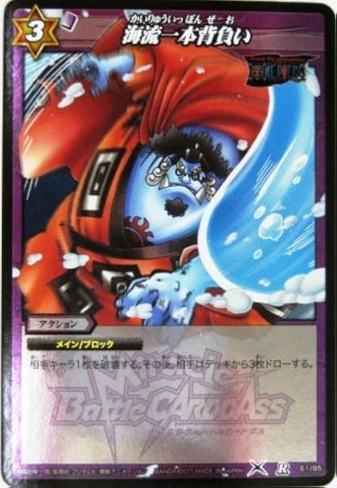 Amazon.co.jp: ミラクルバトルカードダス ミラバト ワンピース レア