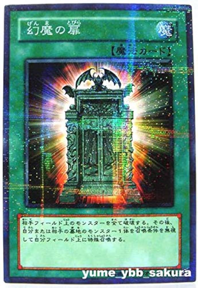 Amazon.co.jp: オリカ 魔法カード 幻魔の扉 パラレル仕様 : おもちゃ