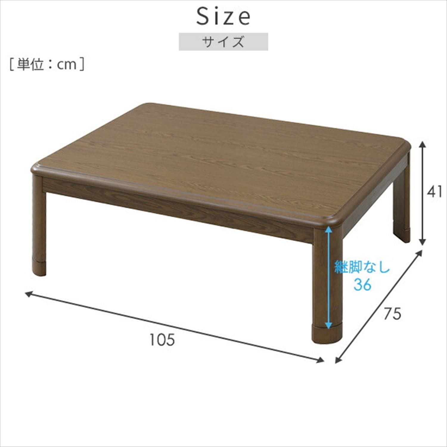 Amazon.co.jp : [山善] 家具調 こたつ 長方形 105×75cm 300W 継脚
