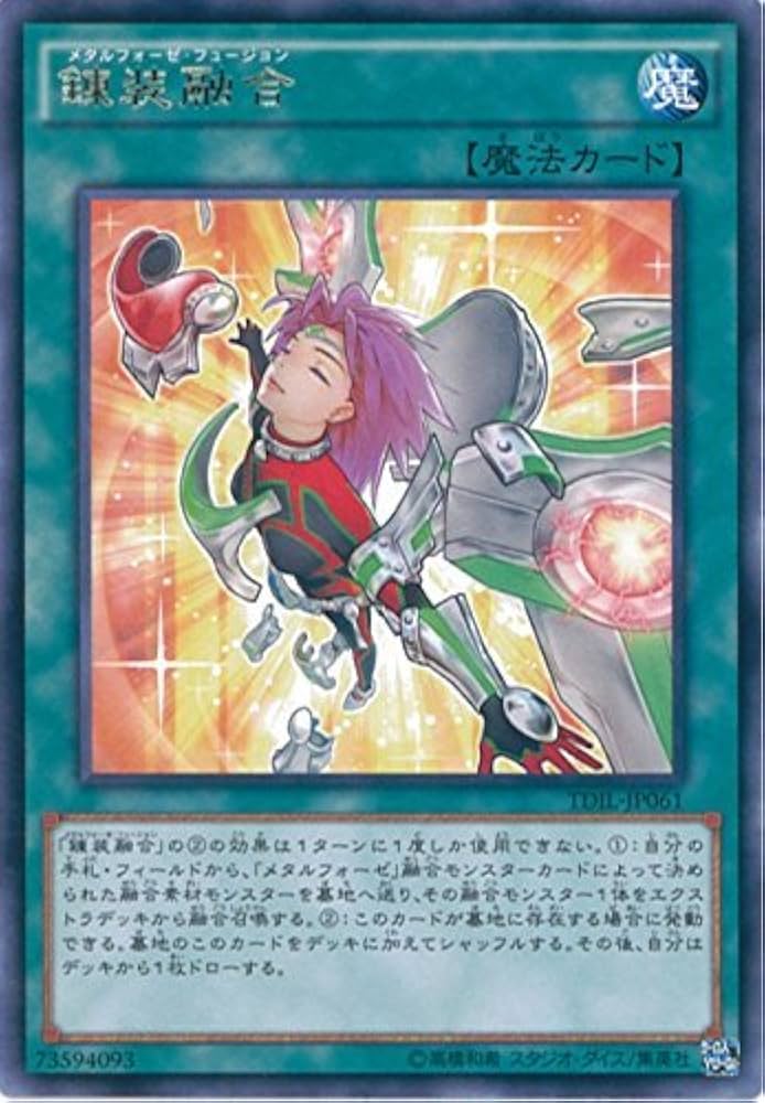 Amazon.co.jp: 遊戯王OCG 錬装融合 レア TDIL-JP061-R 遊戯王アーク
