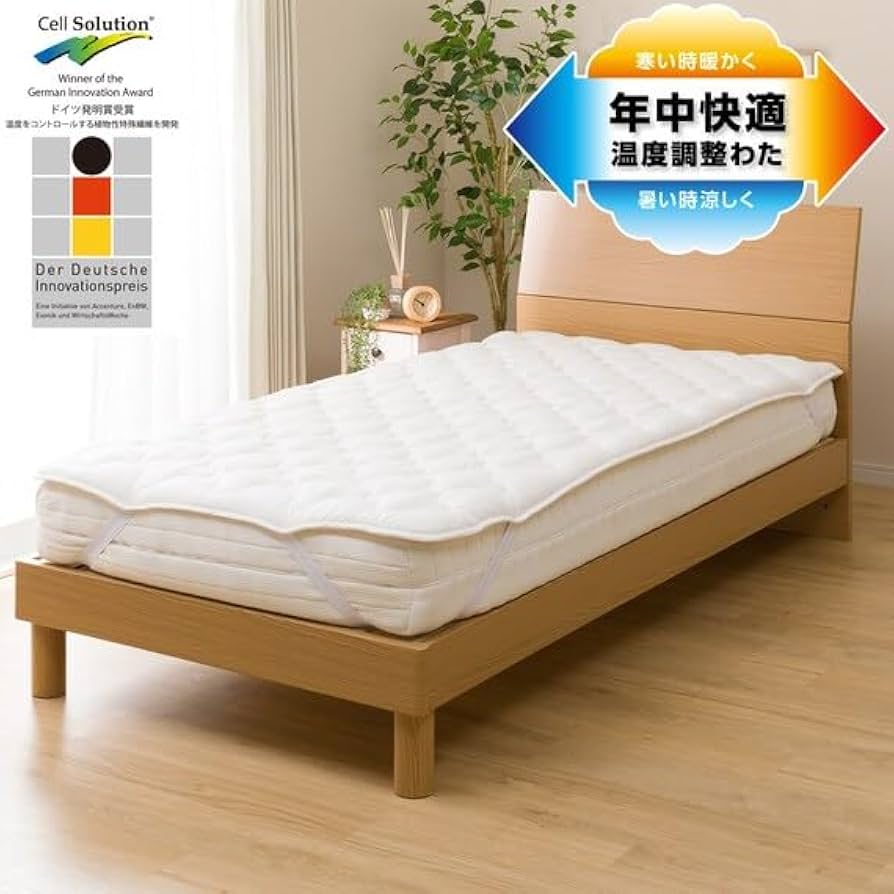 Amazon｜ニトリ(NITORI) 温度調整ベッドパッド シングル CELL 2 S