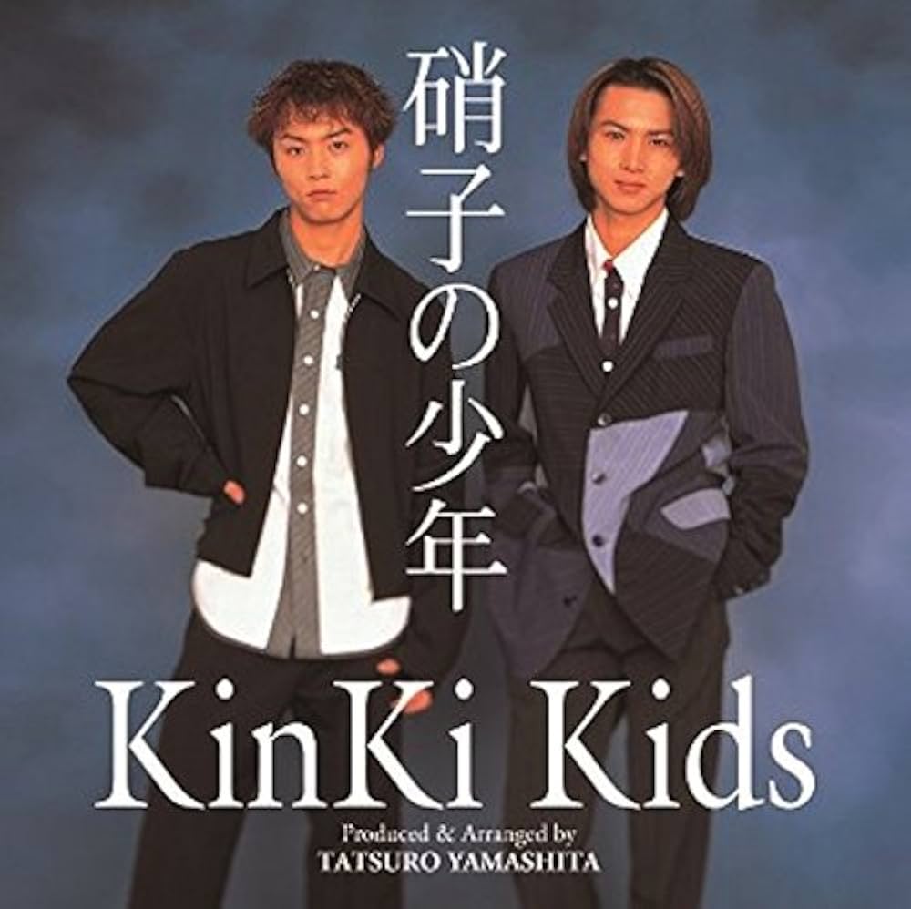 Amazon.co.jp: 硝子の少年 - KinKi Kids: ミュージック