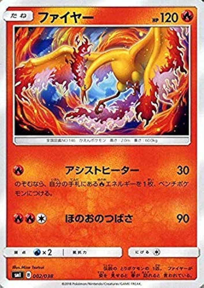 Amazon.co.jp: ポケモンカードゲーム SMI スターターセット ファイヤー