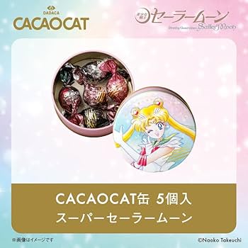 Amazon | CACAOCAT缶5個入 美少女戦士セーラームーン DADACA公式