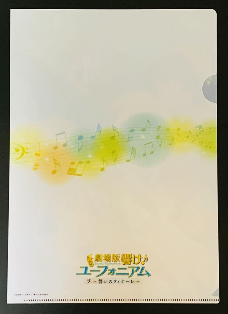Amazon.co.jp: 響け！ユーフォニアム クリアファイル 映画 特典 奏
