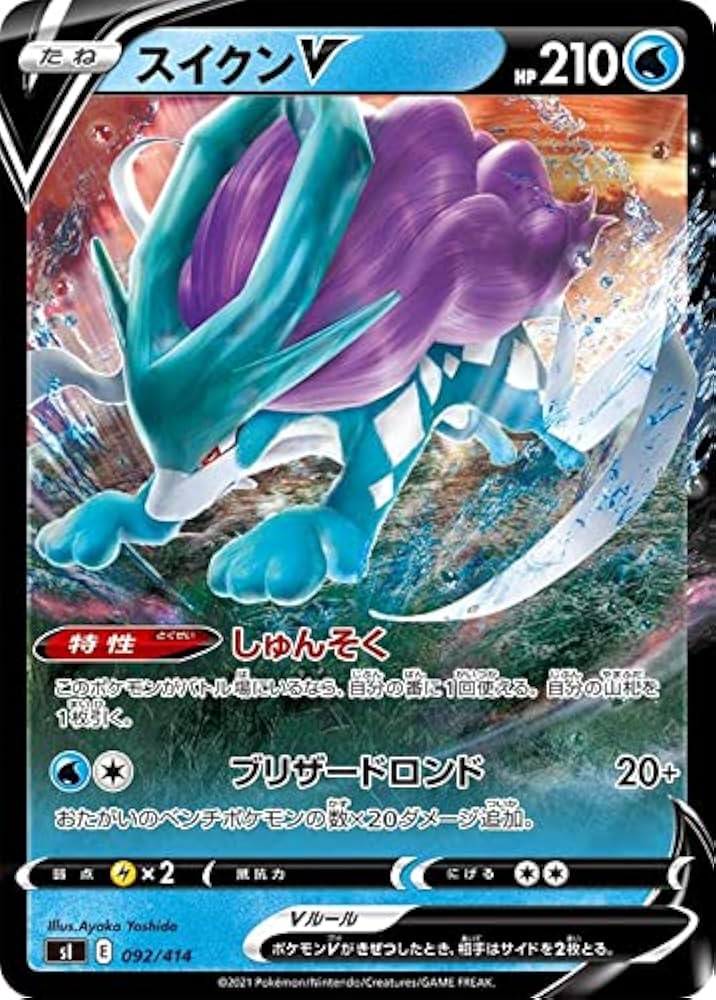 Amazon.co.jp: ポケモンカードゲーム sI スタートデッキ100 スイクンV