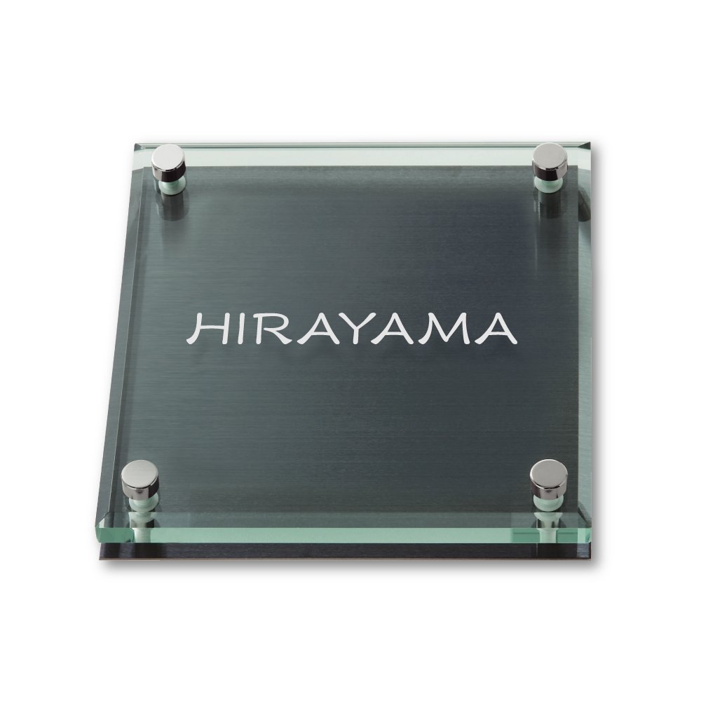 Amazon.co.jp: 丸三タカギ ネームプレート 彫り込み済表札 ソリッド