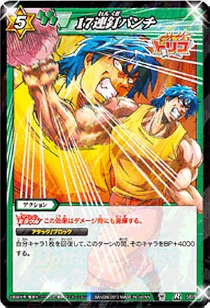 Amazon.co.jp: ミラクルバトルカｰドダス ミラバト トリコ TR06 17連釘