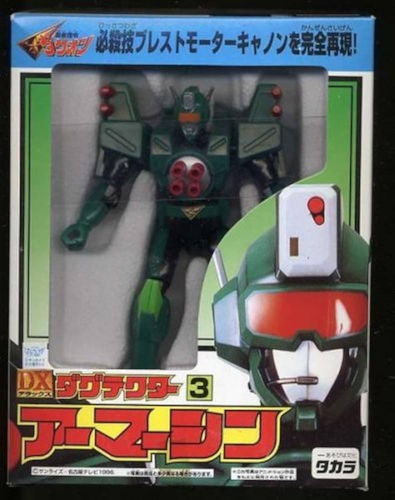 Amazon.co.jp: 勇者指令ダグオン DXダグテクター3 アーマーシン : おもちゃ