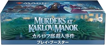 Amazon.co.jp: マジック:ザ・ギャザリング カルロフ邸殺人事件 プレイ