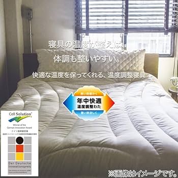Amazon｜ニトリ 温度調整 掛け布団 CELL 2 ダブルサイズ ホワイト