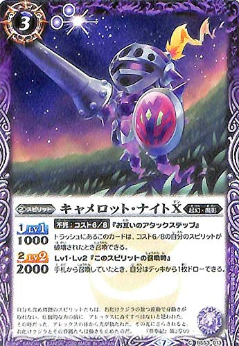 Amazon | バトルスピリッツ キャメロット・ナイトX（コモン） 神出鬼没