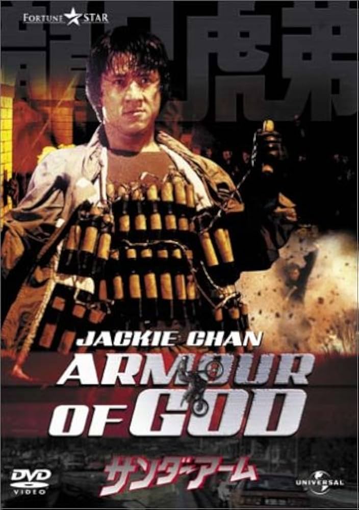 Amazon.co.jp: サンダーアーム / 龍兄虎弟 デジタル・リマスター版