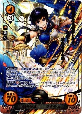 Amazon.co.jp: ファイアーエムブレム0/ブースターパック第8弾/B08-059